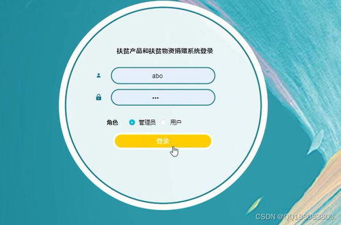 计算机毕业设计java springboot物资捐赠管理系统vue